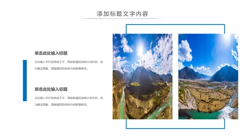 旅行日记西藏旅游印象宣传文化动态PPT模板