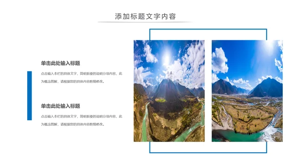 旅行日记西藏旅游印象宣传文化动态PPT模板