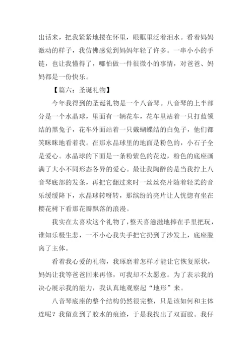 以礼物为话题的作文400字.docx