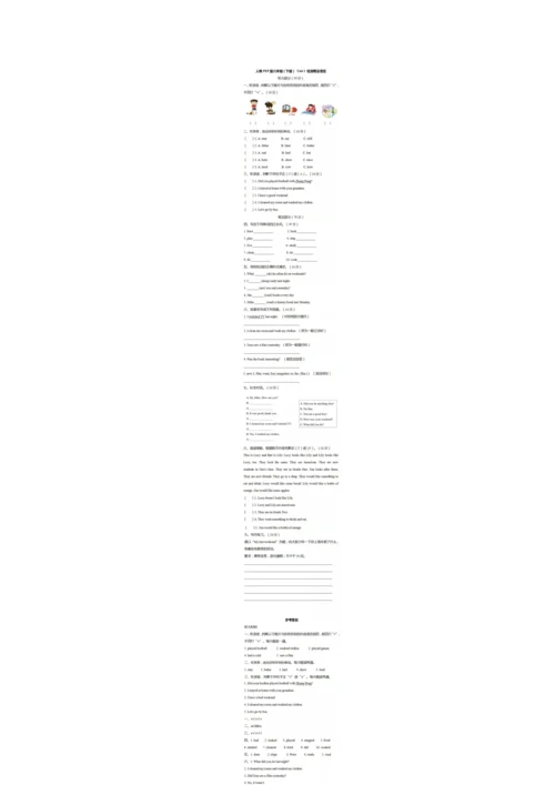 四年级英语下册第二单元知识点归纳及同步练习.docx