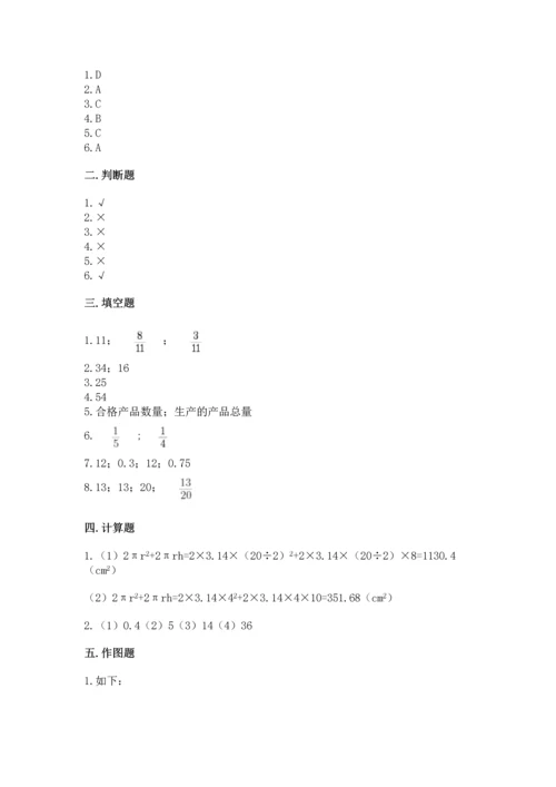 北师大版六年级下册数学期末测试卷精品（全优）.docx