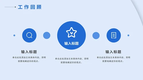 年中述职报告PPT模板