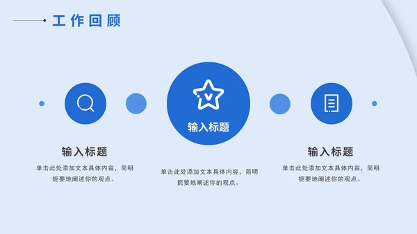 年中述职报告PPT模板