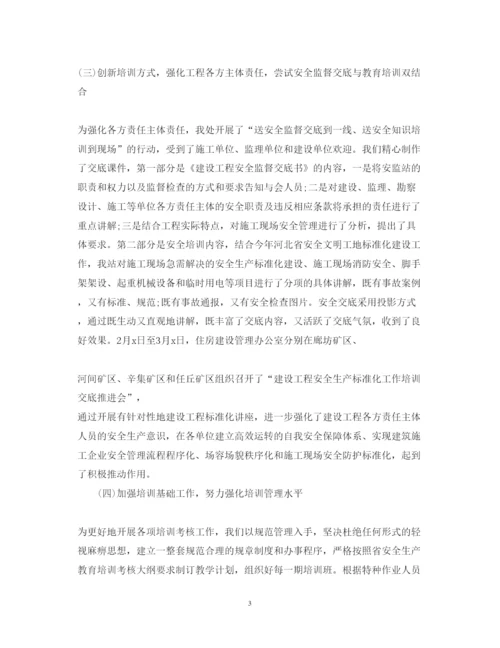 精编三类人员培训课程学习心得体会范文.docx