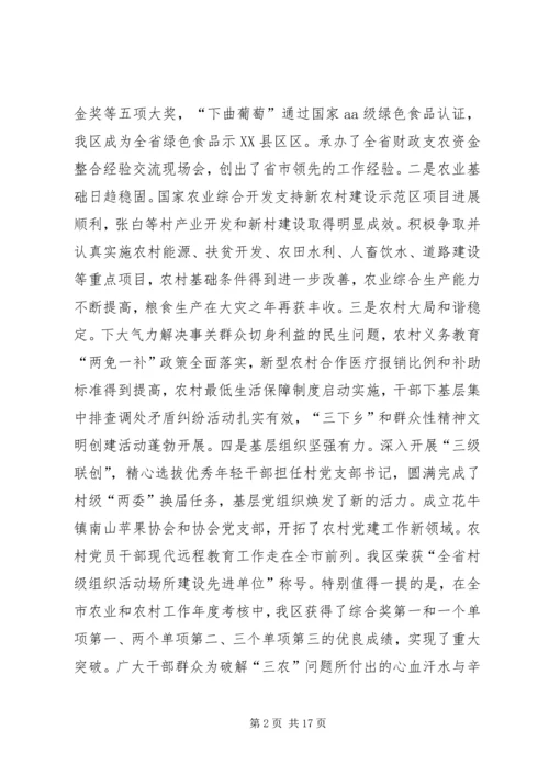 农村基层组织建设工作会议讲话.docx