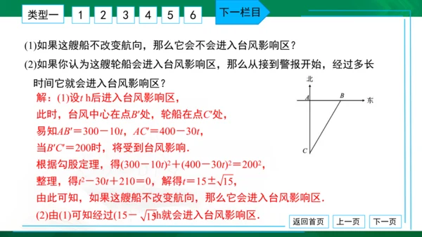 专题卷（三） 一元二次方程与概率的实际应用 习题课件（18张PPT）