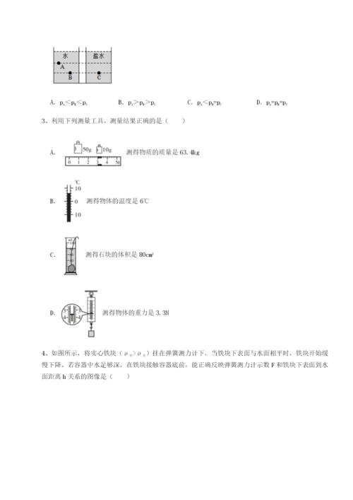 基础强化河南郑州桐柏一中物理八年级下册期末考试章节训练试卷（附答案详解）.docx