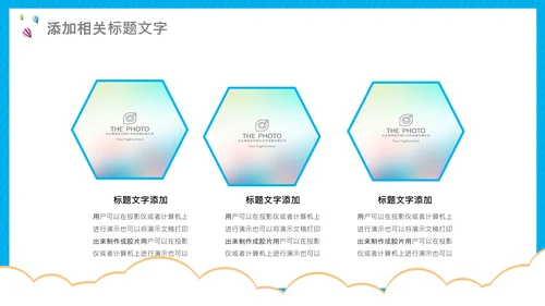 开学第一课开学啦开学季小学幼儿园开学班会PPT模板