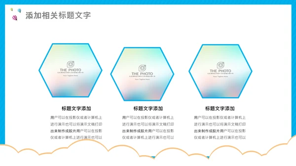 开学第一课开学啦开学季小学幼儿园开学班会PPT模板