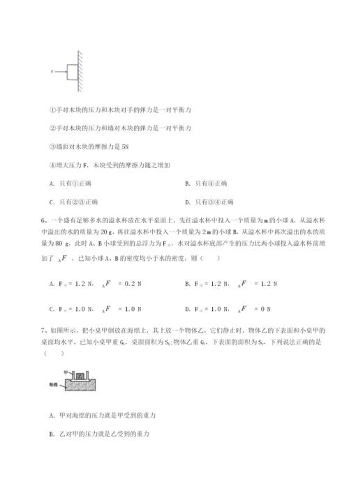 基础强化山西太原市育英中学物理八年级下册期末考试定向练习试题（含答案解析）.docx