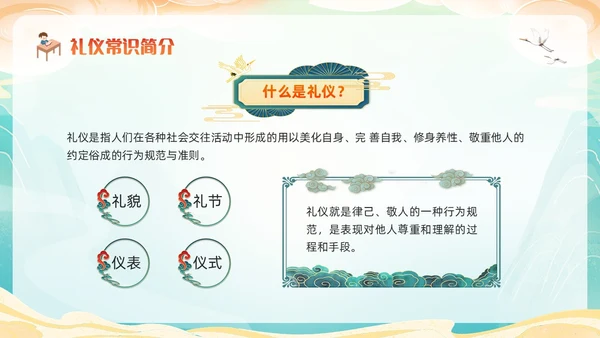 橙色国潮小学生文明礼仪PPT模板宣传PPT动态PPT