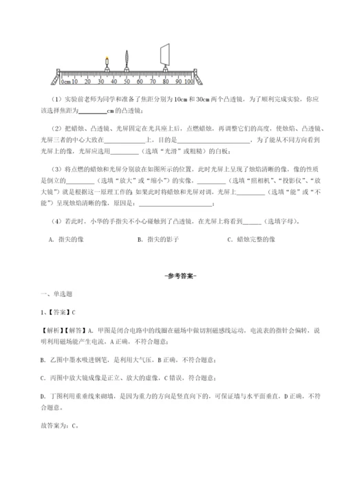 强化训练湖南长沙市实验中学物理八年级下册期末考试章节练习试题（含解析）.docx