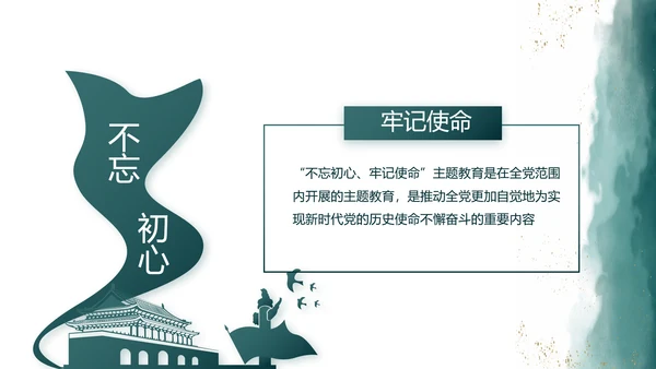 莫兰迪八一军事部队述职报告PPT