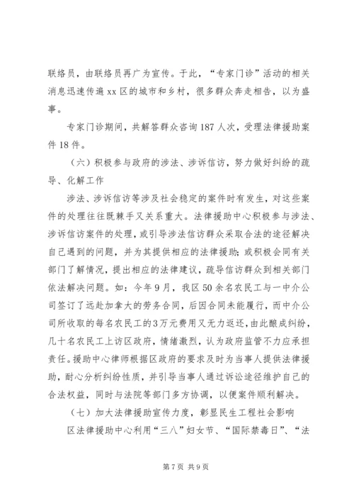 司法局民办实事民生工程目标完成情况的报告 (2).docx