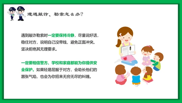 中小学生安全教育日PPT模板