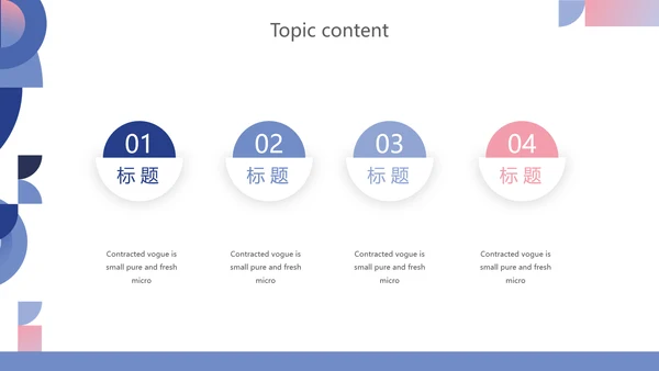创意时尚述职报告个人简历岗位竞聘动态PPT模板
