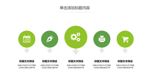 茶文化茶叶绿茶产品介绍动态PPT模板