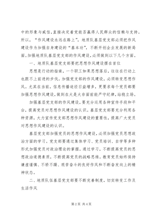 抓好基层党支部建设的关键点 (4).docx