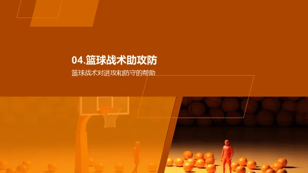 3D风其他行业教学课件PPT模板