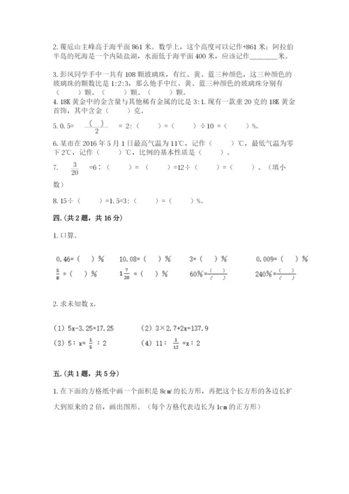浙江省【小升初】2023年小升初数学试卷附答案【精练】.docx