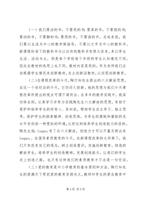 教育专著读后感.docx