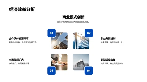 科技驱动法务革新PPT模板