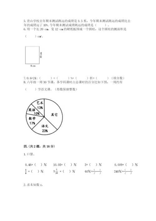 青岛版六年级数学下学期期末测试题附答案（综合题）.docx