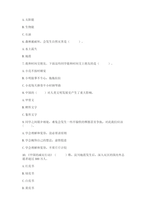部编版六年级下册道德与法治期末测试卷含完整答案【名师系列】.docx