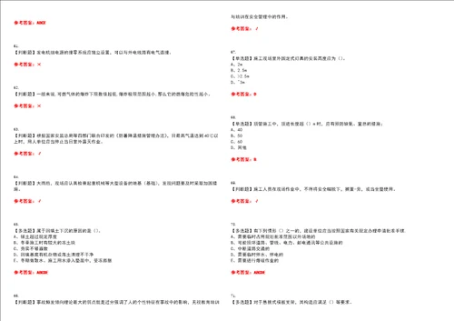 2022年安全员C证山东省考试全真押题密卷精选答案参考卷36