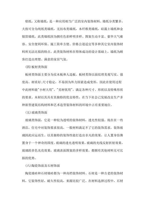 浅析艺术心理学论文