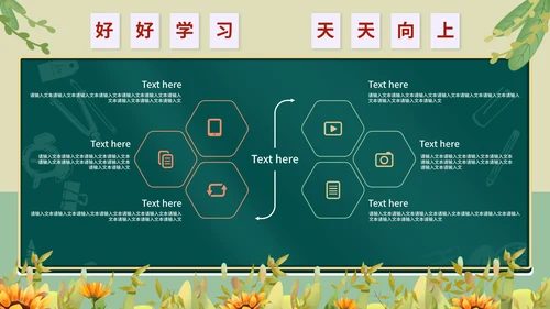 小清新可爱教师课堂教育PPT模板