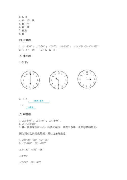 人教版四年级上册数学第三单元《角的度量》测试卷附答案ab卷.docx