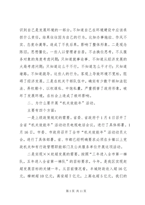 区人大民主评议政风行风工作讲话.docx