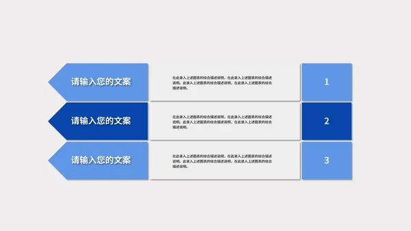 蓝色扁平风商务办公活动营销策划方案PPT模板