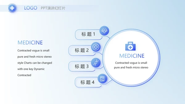 蓝色医疗医药公司简介动态PPT模板