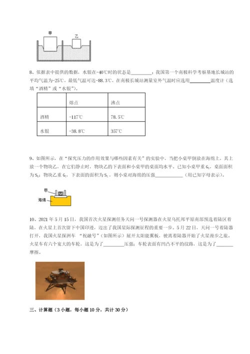 湖南湘潭市电机子弟中学物理八年级下册期末考试专题攻克试卷（附答案详解）.docx
