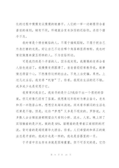 月亮与六便士优秀阅读心得10篇.docx