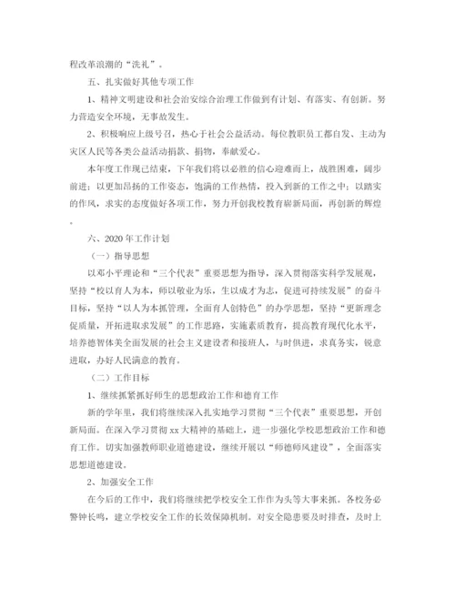 精编之民办非企业工作计划范文.docx