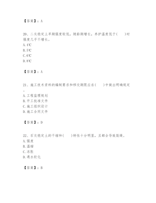 2024年一级建造师之一建市政公用工程实务题库（综合题）.docx