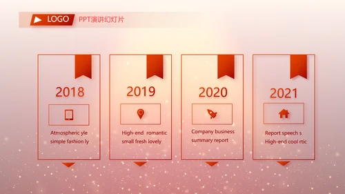红色喜庆幕布商务活动开幕仪式PPT
