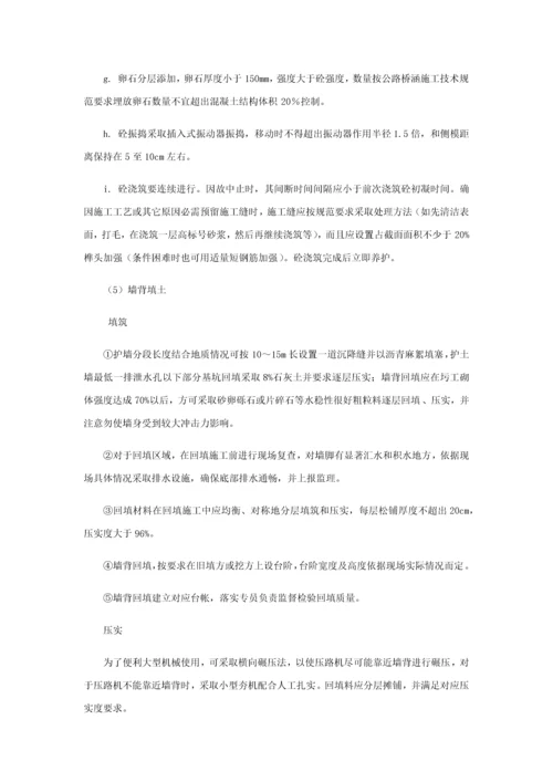 一土地平整综合重点工程综合标准施工专业方案.docx