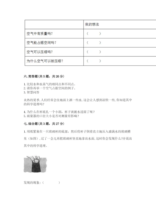 教科版三年级上册科学期末测试卷（典优）.docx