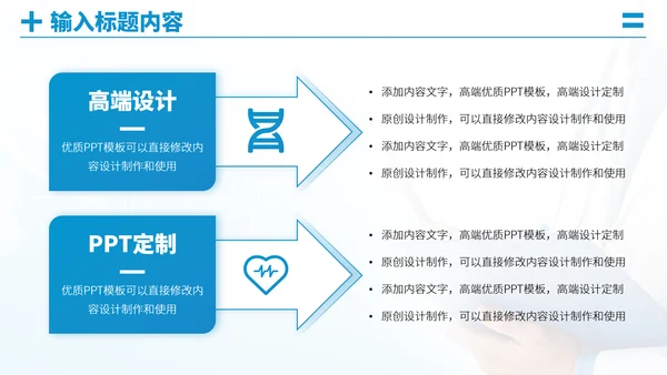 蓝色医疗医学医药科研医院工作汇报述职答辩年终总结职称评级报告PPT模板