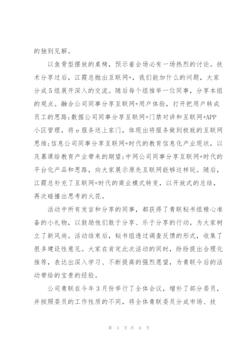 活动新闻稿.docx