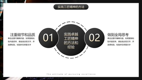 实景高级匠心筑梦企业公司培训PPT模板