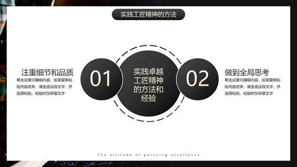 实景高级匠心筑梦企业公司培训PPT模板