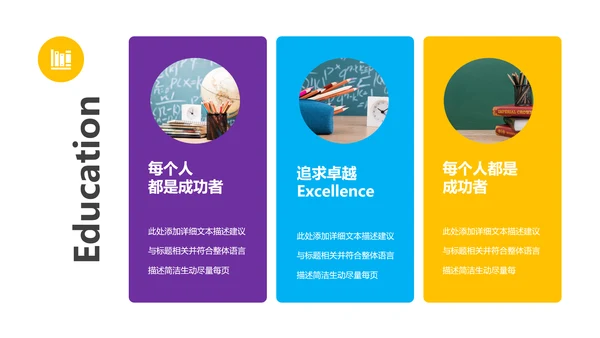 教育公开课教学设计教师说课培训PPT模板