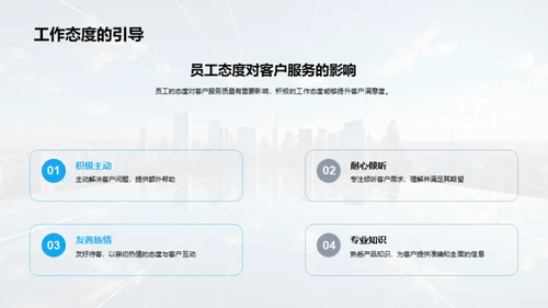 塑造服务型企业文化