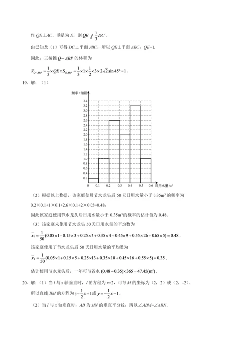 2018高考全国1卷数学文.docx