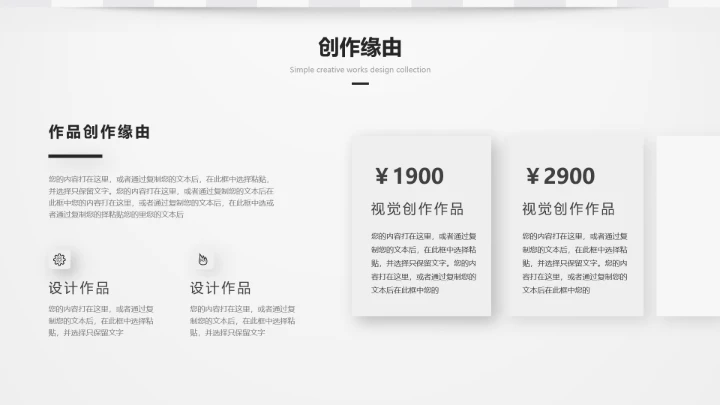 视觉设计专业作品集毕业设计作品展示PPT模版